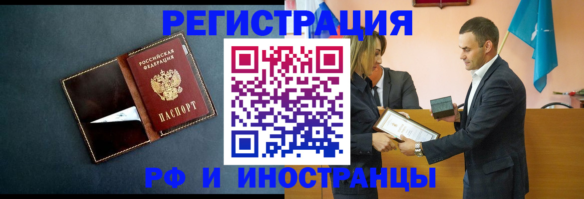 временная регистрация в квартире в Мегионе