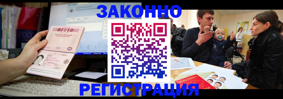 где прописаться в Мегионе