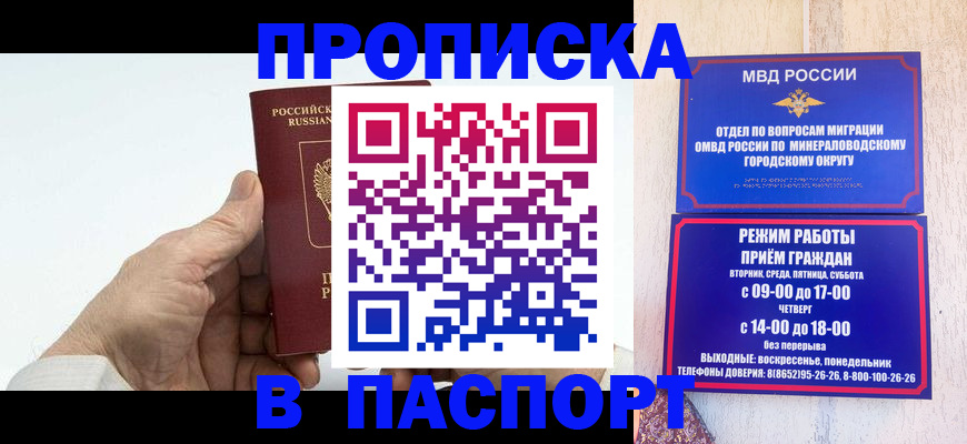 временная регистрация законно в Мегионе