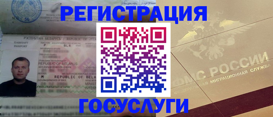 временная регистрация поиск в Мегионе