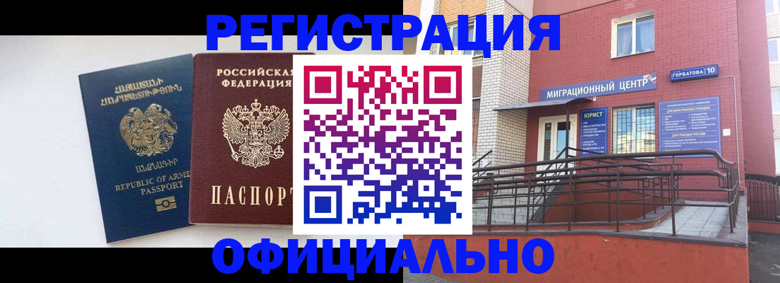 прописка паспорт в Мегионе