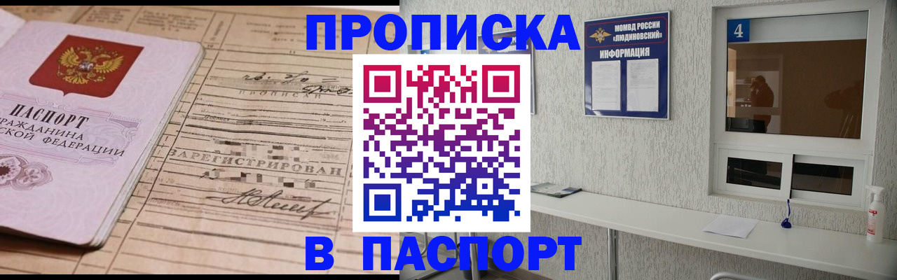 временная регистрация в Мегионе